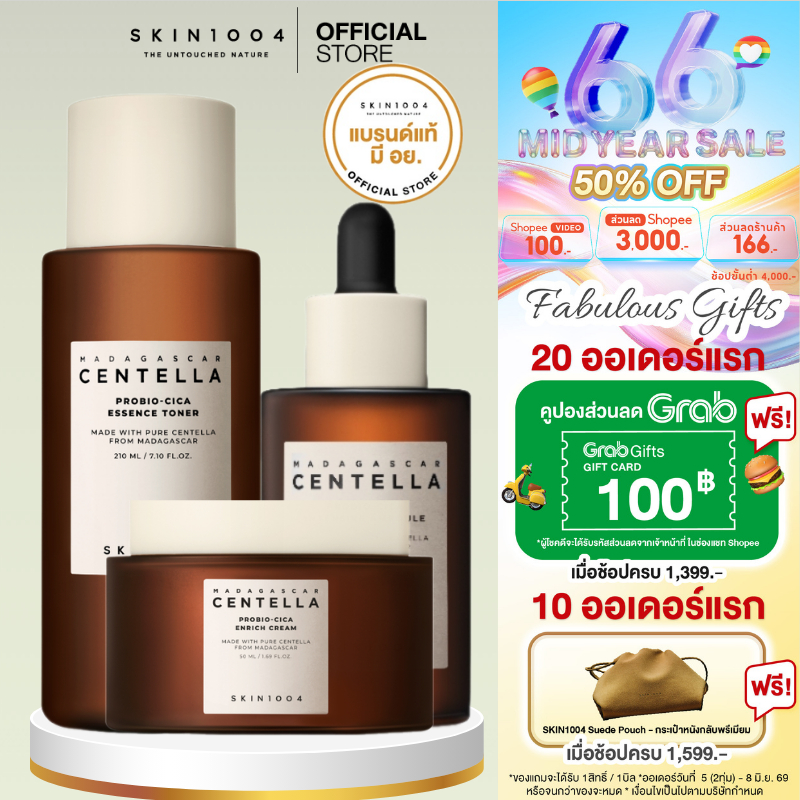 [  Set ProBio เพิ่มความชุ่มชื้น ต้านริ้วรอย ]  Toner ขนาด  210 ml + Ampouleขนาด  50 ml+ cream ขนาด 50 ml
