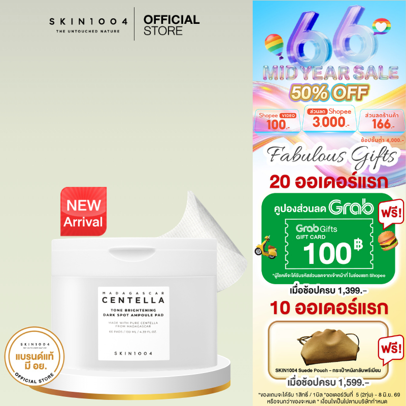 SKIN1004 Madagascar Centella  Tone Brightening Dark Spot Ampoule Pad  (60 pad)