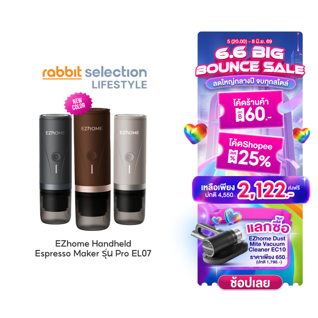 [6.6New Color+โค้ดลด60.-] EZhome Handheld Espresso Maker รุ่น Pro EL07 เครื่องชงกาแฟแบบพกพารุ่นโปร ก