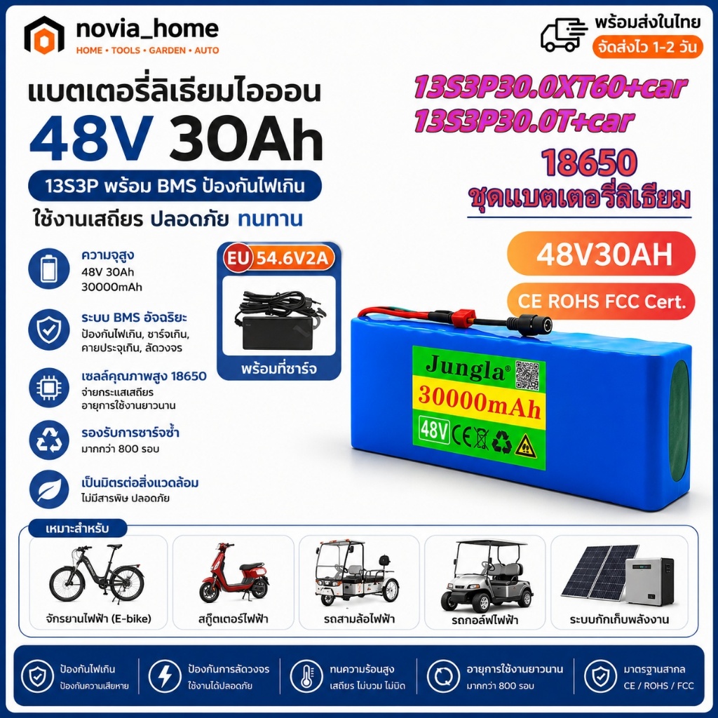 🔥ส่งจากกทม💥แบตเตอรี่ 48V 30Ah ลิเธียมไอออน 13S3P พร้อม BMS ป้องกันไฟเกิน ใช้งานเสถียร เหมาะกับจักรยานไฟฟ้า E-bike