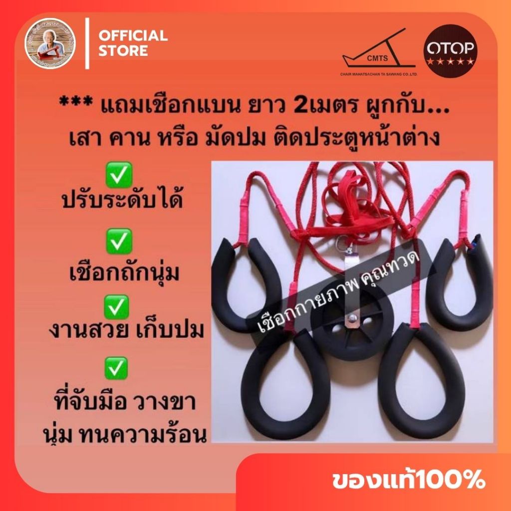 เชือกมหัศจรรย์คุณทวด เชือกกายภาพบำบัด เชือกออกกำลังกาย ช่วยกล้ามเนื้ออ่อนแรง