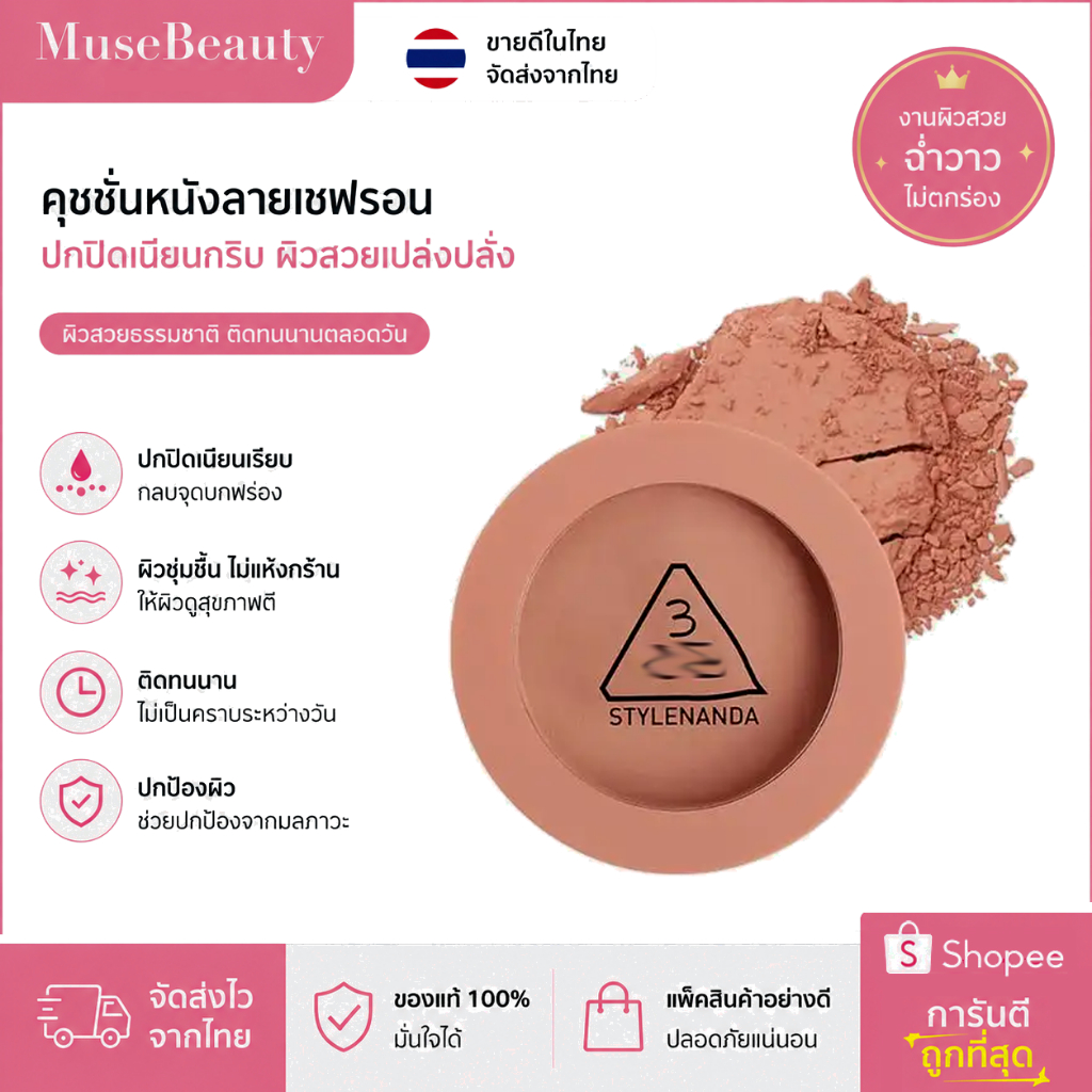 Blush 3 สี (Rose Beige / Nude Peach / Mono Pink) + Eye Palette 01 – ครบจบในเซ็ตสีสันมาแรง จากแบรนด์เกาหลีชื่อดัง