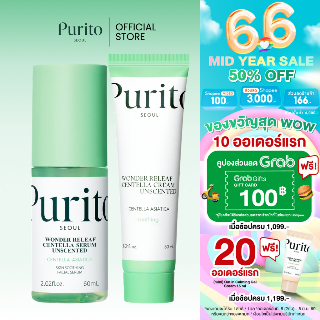 [กู้ผิวให้ปังใน 10 วิ]PURITO SEOUL WONDER RELEAF CENTELLA SERUM UNSCENTED 60 ML.+ WONDER RELEAF CENTELLA CREAM 50 ml.
