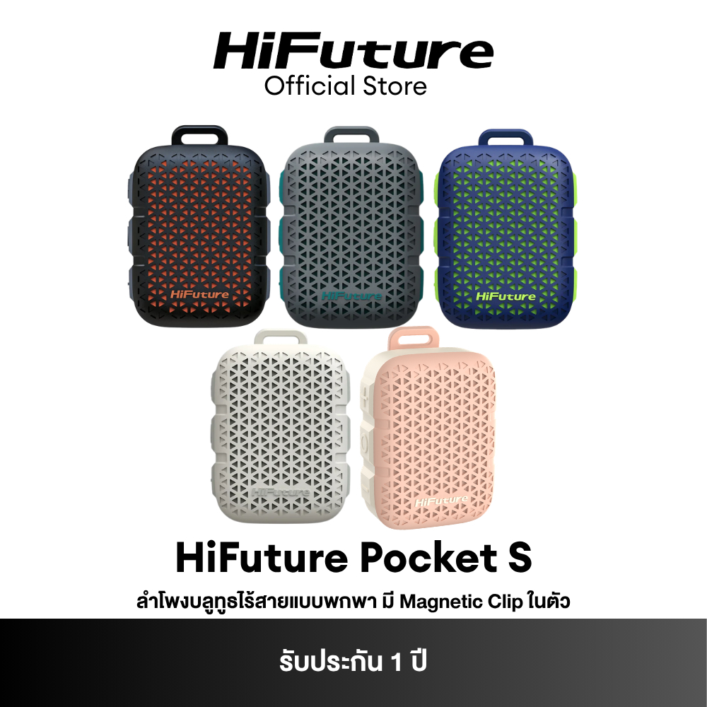 HiFuture Pocket S Mini Portable & Wearable Speaker ลำโพงบลูทูธพกพา 5W, ใช้งานสูงสุด 8 ชั่วโมง, รับประกัน 1 ปี