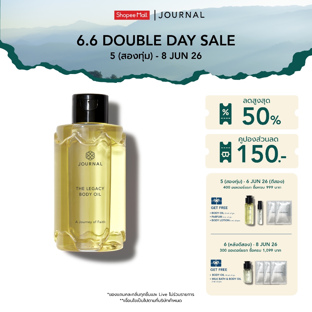 Journal The Legacy Body Oil 180 ml.บอดี้ออย ออยล์บำรุงผิว เนื้อบางเบา ซึมไว กลิ่นหอมนุ่มลึกของไม้กฤษณาผสานดอกไม้ขาว