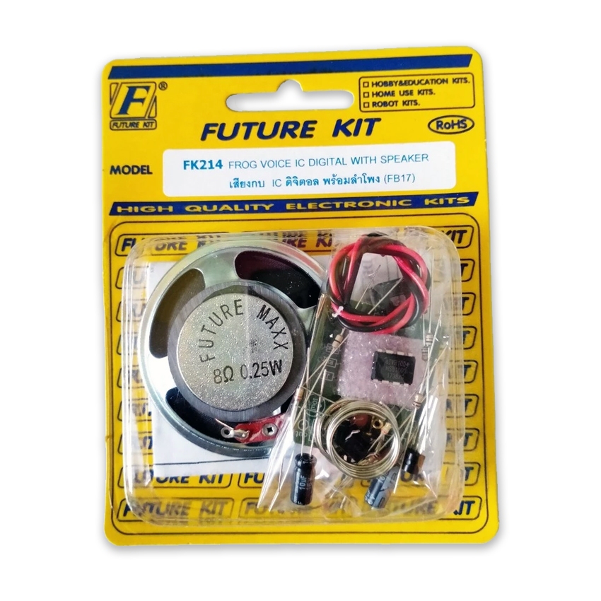 FK214: เสียงกบ IC ดิจิตอล พร้อมลำโพง (ชุดคิท) FutureKit
