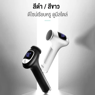 LUGX เครื่องขัดเท้าไฟฟ้า 2500mAh ปรับระดับได้ 3 ระดับ ขัดส้นเท้า ผิวด้าน หนังกำพร้า (สีขาว/ดำ) LG-628