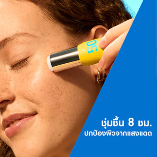 เซราวี อินวิซิเบิ้ล ซัน สติ๊กCERAVE INVISIBLE SUN STICKกันแดดแบบแท่ง เติมง่ายระหว่างวัน ไม่เหนียวเหนอะหนะ 8g
