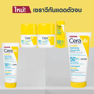 เซราวี อินวิซิเบิ้ล ซัน สติ๊กCERAVE INVISIBLE SUN STICKกันแดดแบบแท่ง เติมง่ายระหว่างวัน ไม่เหนียวเหนอะหนะ 8g