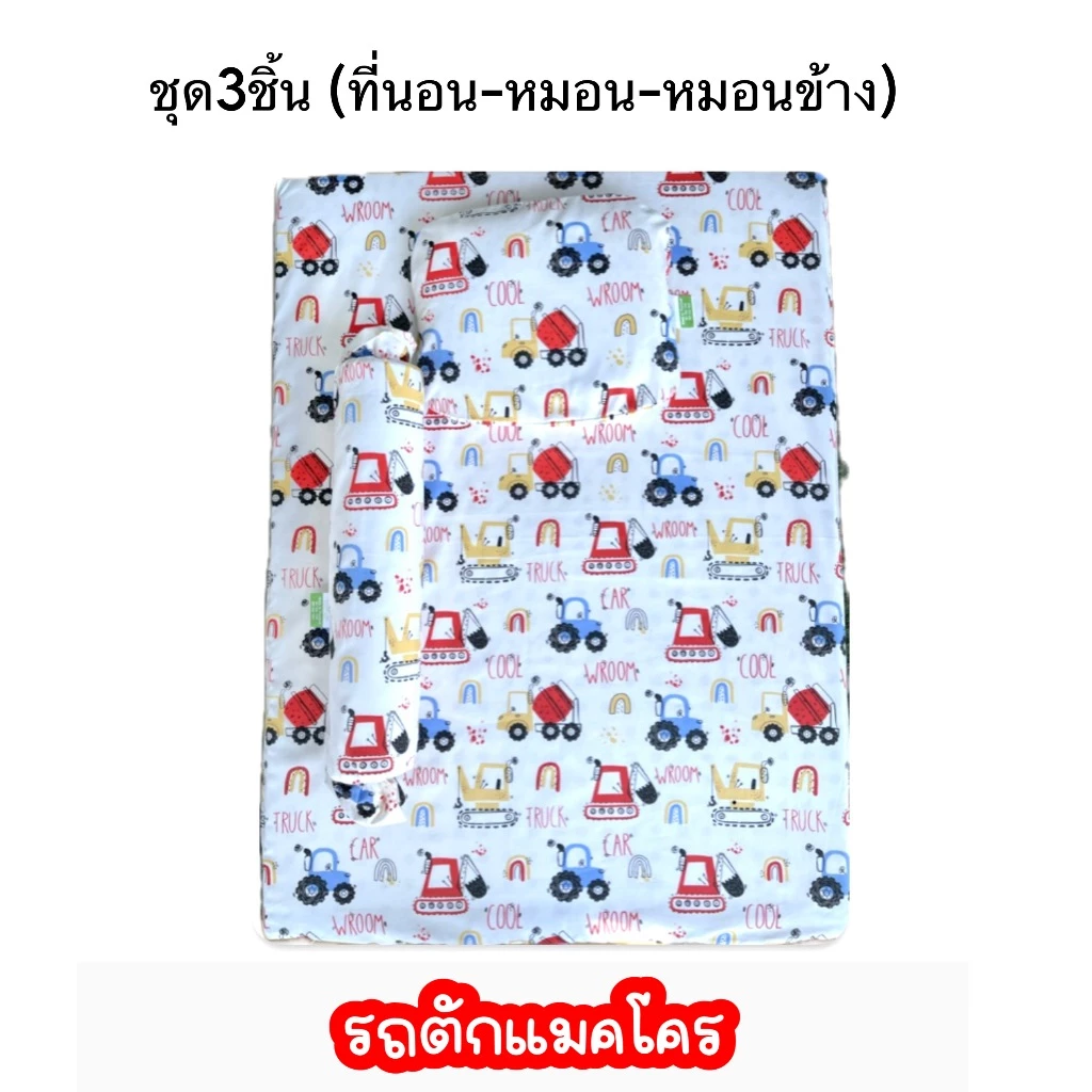 ปลอกซิปที่นอนเด็ก ปลอกหมอนหลุม ปลอกหมอนข้าง ผ้าคอตตอนญี่ปุ่น Cotton100% thumbnail 6