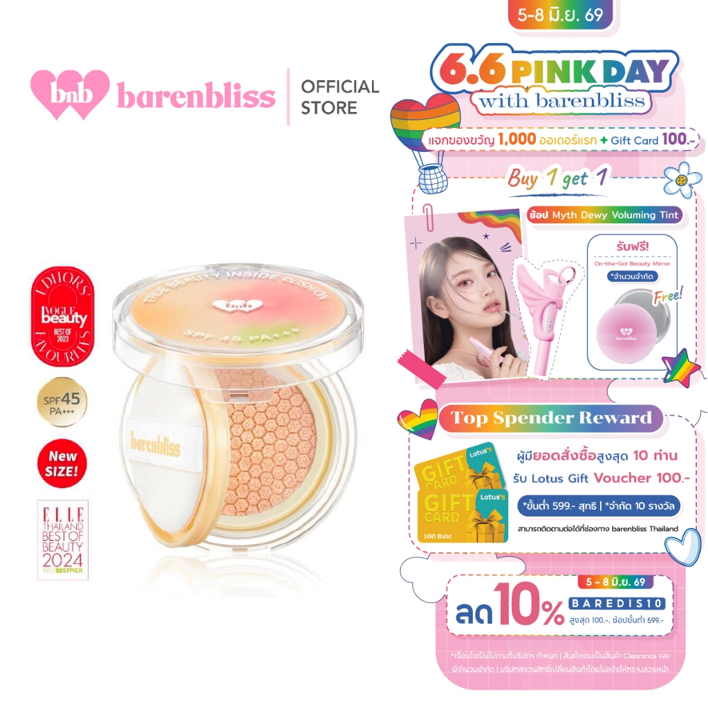bnb barenbliss  True Beauty Inside Cushion คุชชั่นเกาหลีผสมกันแดด SPF45 PA+++คุมมันปกปิดสุด ติดทนนาน