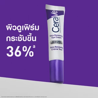 เซราวี CeraVe Skin Renewing Eye Cream เผยผิวดูอ่อนเยาว์ ดูอิ่มฟู นุ่มเด้งและเรียบเนียนขึ้น
