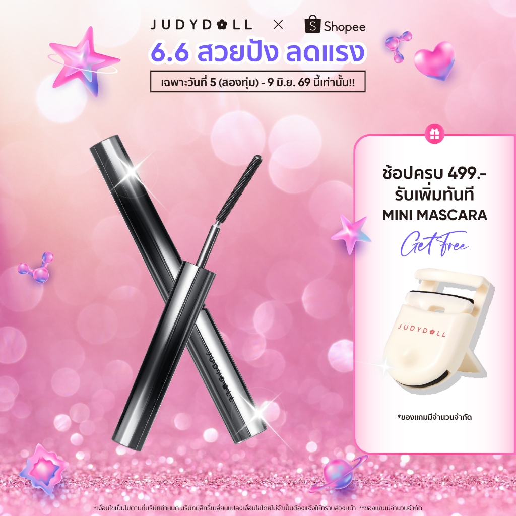 JUDYDOLL CURLING IRON MASCARA จูดี้ดอล เคิร์ลลิ่ง ไอรอน มาสคาร่า