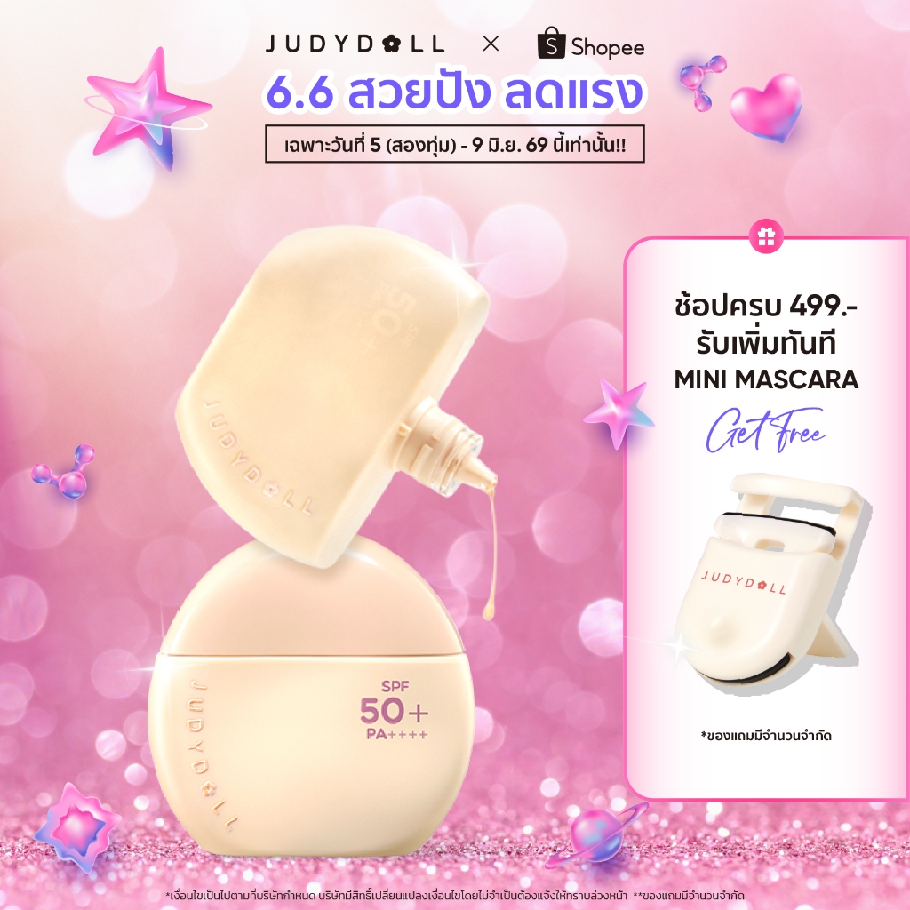 【ส่งจากไทย】JUDYDOLL SUN DEFENSE TINTED MOISTURIZER จูดี้ดอล ซัน ดีเฟนซ์ ทินท์ มอยส์เจอร์ไรเซอร์ 1min แต่งหน้า