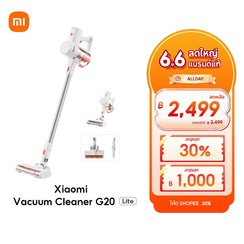 [NEW]Xiaomi Vacuum Cleaner G20 Lite เครื่องดูดฝุ่น แรงดูด 18000Pa แบตเตอรี่2200mAh แปรงหลักไฟ LED ไฟสีขาวส่องร่องรอยฝุ่น