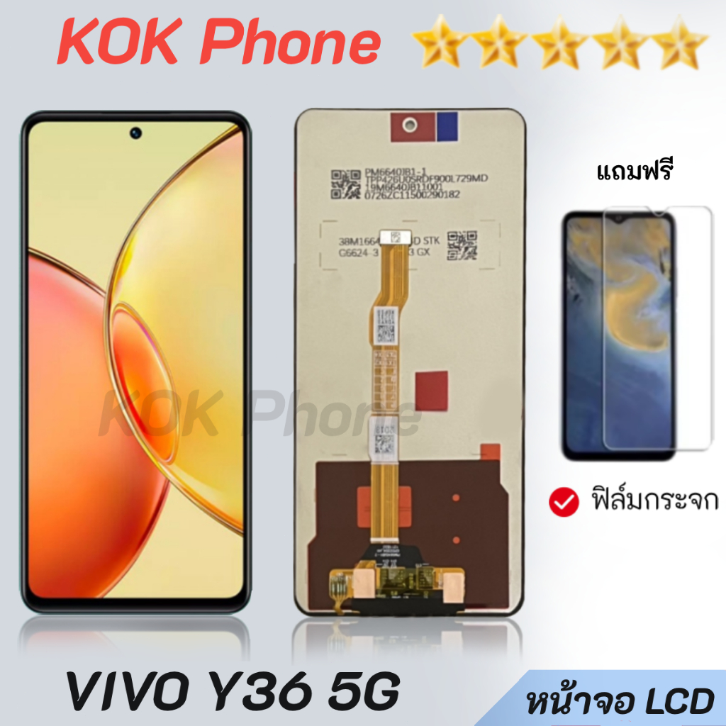 หน้าจอ วีโว่ Y36 5G จอวีโว่ จอLCD พร้อมทัชสกรีน จอ + ทัช LCD screen Display touch vivo Y36(5G)
