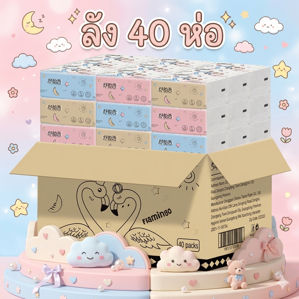 (ยกลัง) กระกาษทิชชู่ กระดาษชำระราคาถูก 210แผ่น/ห่อ ทิชชู่ กระดาษชำระ กระดาษทิชชู่ราคาถูก