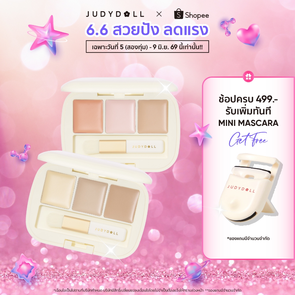 JUDYDOLL THREE-COLOR CONCEALER PALETTE จูดี้ดอล ทรีคัลเลอร์ คอนซีลเลอร์ พาเลท