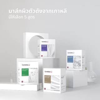 [Centellian24] Madeca Lab Mask 25ml มีให้เลือก 5 สูตร เติมความชุ่มชื้น ลดความหมองคล้ำ ฟื้นฟูเกราะผิว