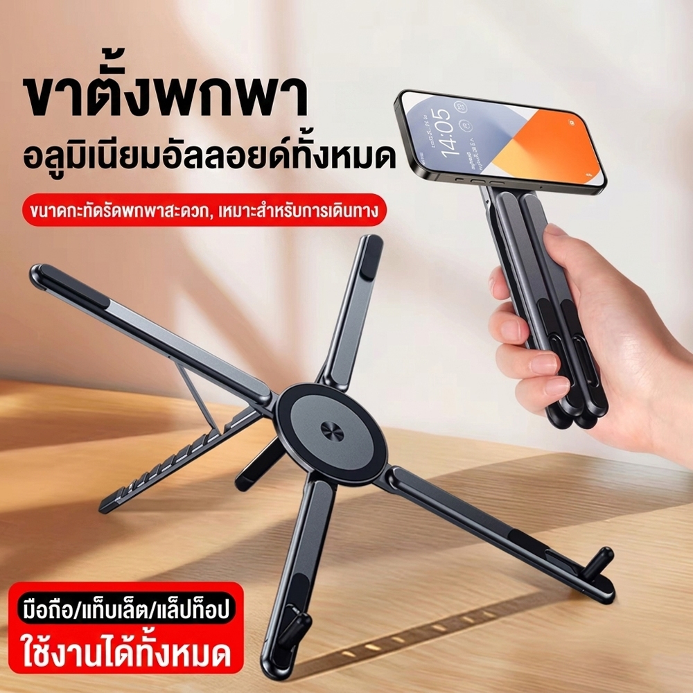 ขาตั้งแม่เหล็ก อลูมิเนียมอัลลอยด์ ใช้ได้กับโทรศัพท์มือถือ แท็บเล็ต และแล็ปท็อป พับเก็บได้ง่าย A8