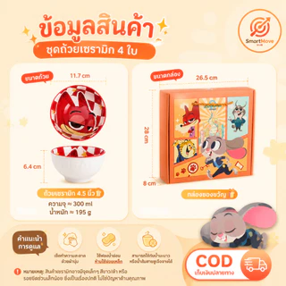 [พร้อมส่ง] ชุดชามเซรามิก 4 ใบ ลายตารางการ์ตูนสัตว์ 🦊🐰 พร้อมกล่องของขวัญสุดหรู เหมาะสำหรับใช้เองหรือสะสม มีส่งด่วน