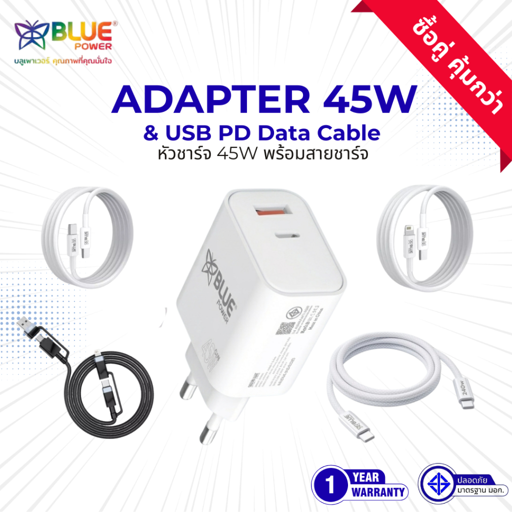 BLUEPOWER Adapter 45w อะแดปเตอร์ รุ่น PW-PB45 หัวชาร์จ 45วัตต์ 2ช่อง จ่ายไฟสูงสุด 45วัตต์ GaN & PPS