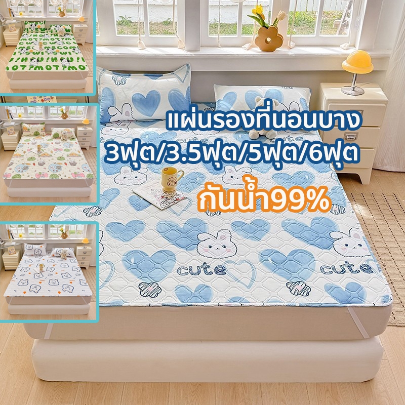 ผ้าปูที่นอนกันน้ำ 3/3.5/5/6ฟุต ป้องกันไรฝุ่น ผ้ารองฉี่ กันน้ำ100% รัดมุม ซักเครื่อง