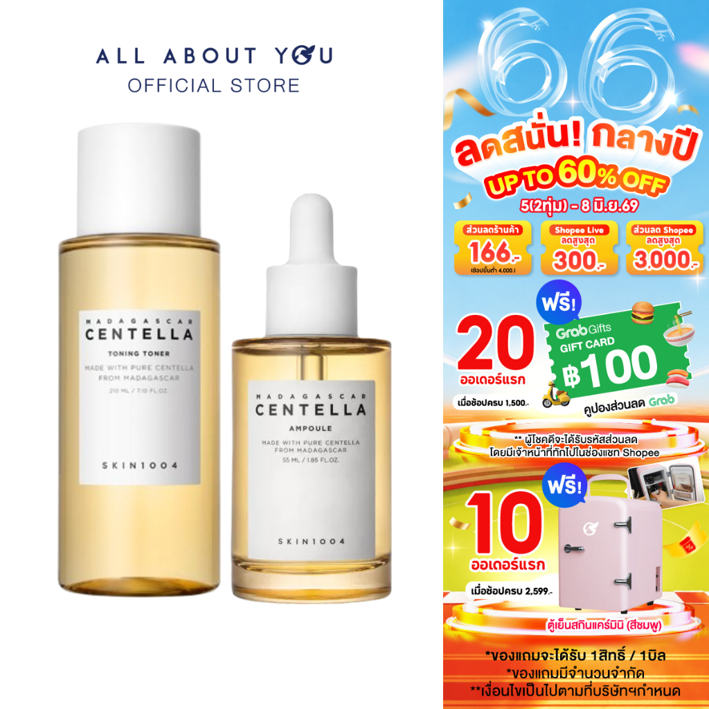 [Set คู่ผิวแข็งแรง] SKIN1004 Madagascar Centella Ampoule 55 ml + Madagascar Centella Toning Toner 210 ml