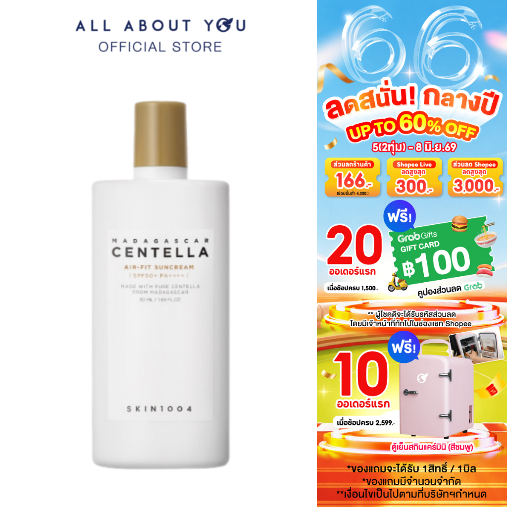 SKIN1004 MADAGASCAR CENTELLA AIR-FIT SUNCREAM PLUS SPF50+ PA++++  50ml.