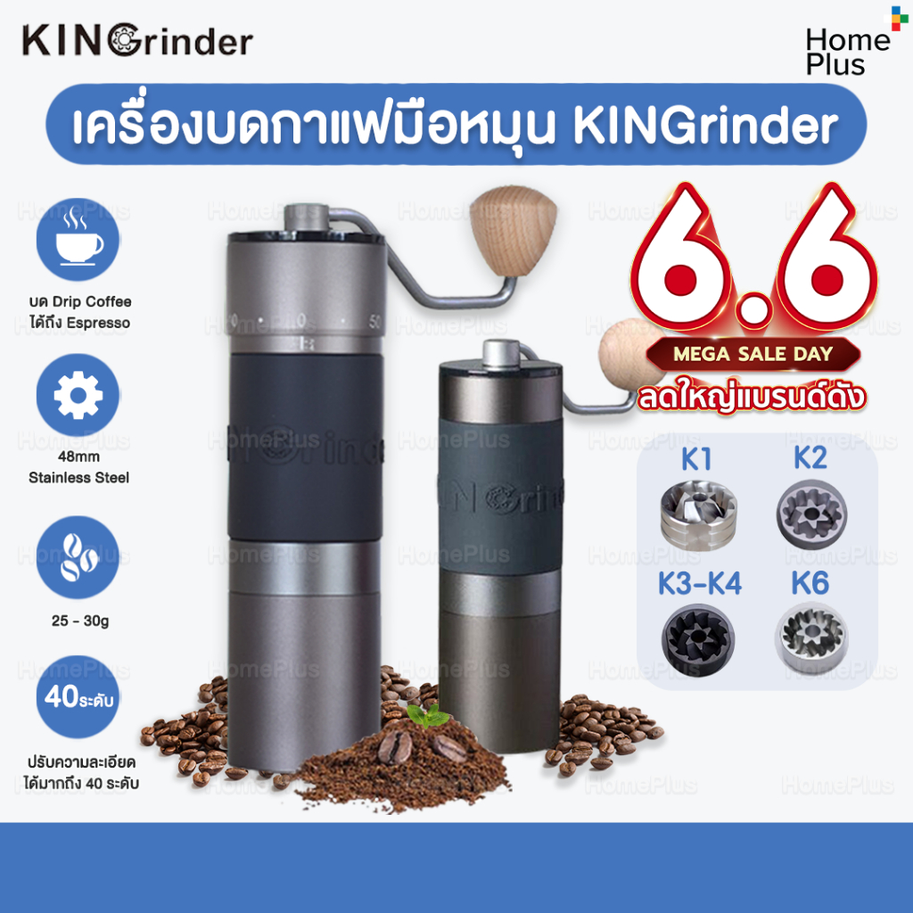 🚚ประกัน1ปี แท้ Kingrinder K6 K1 K4 K2 เครื่องบดกาแฟมือหมุน Manual Coffee Grinder ฟันบด 48mm เครื่องบดเมล็ดกาแฟ ที่บดกาแฟ