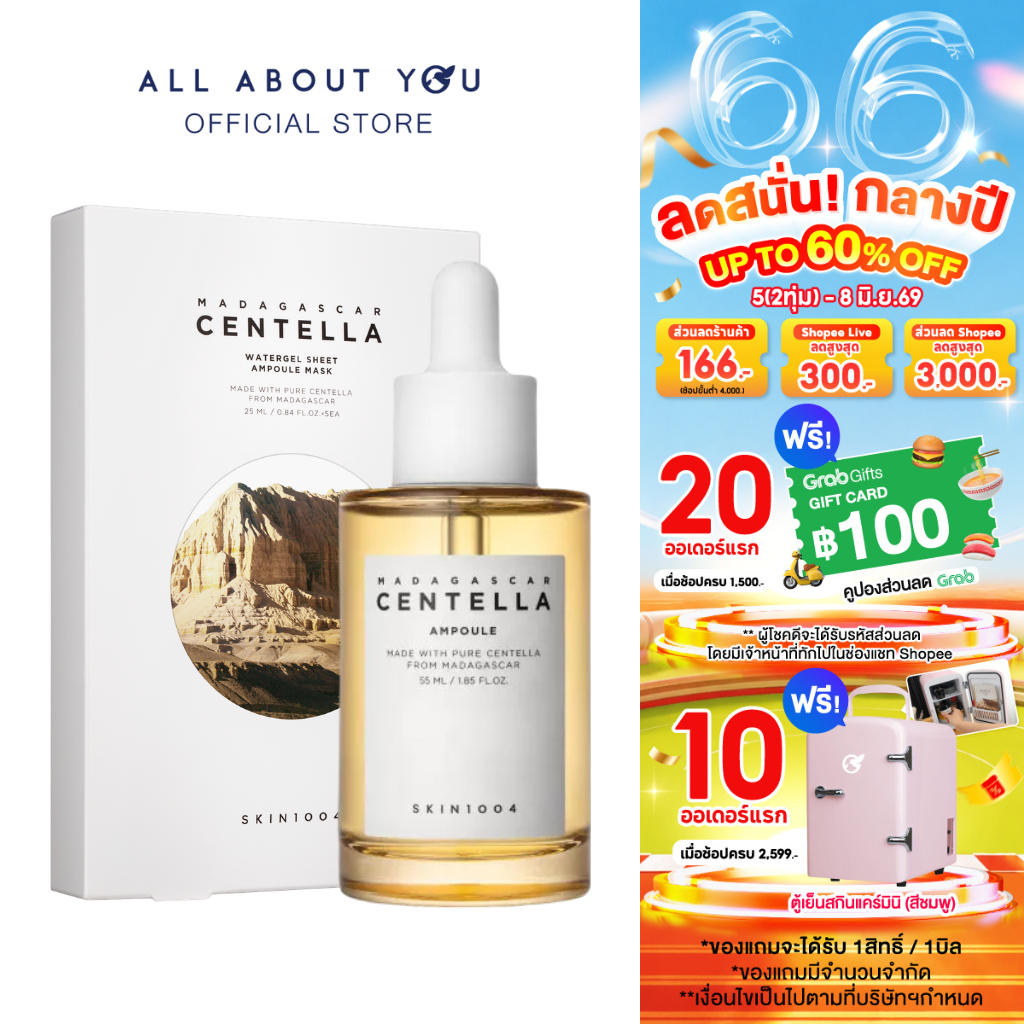 SKIN1004 Madagascar Centella Ampoule Mask + SKIN1004 | Madagascar Centella Ampoule 55 ml