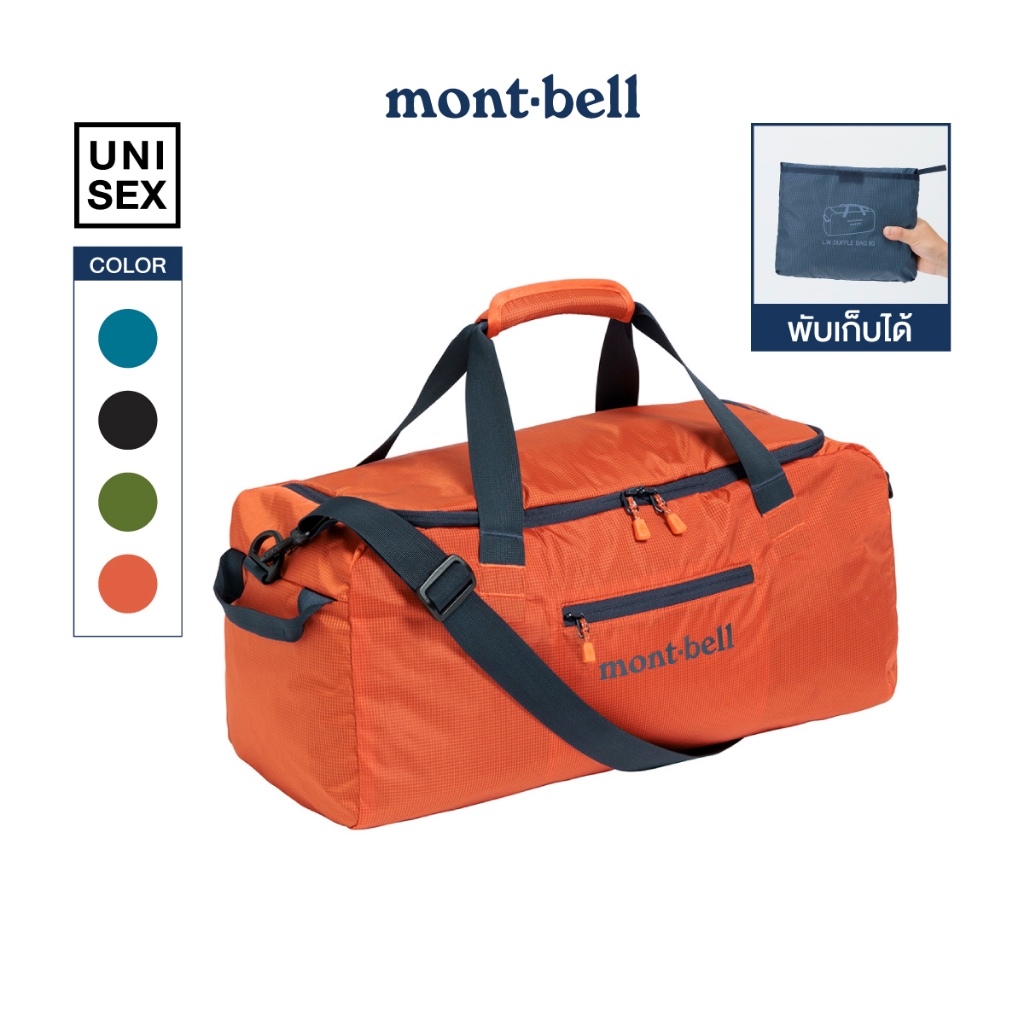 Montbell กระเป๋าสะพาย/ถือ รุ่น 1133395 Light Weight Duffle Bag 40