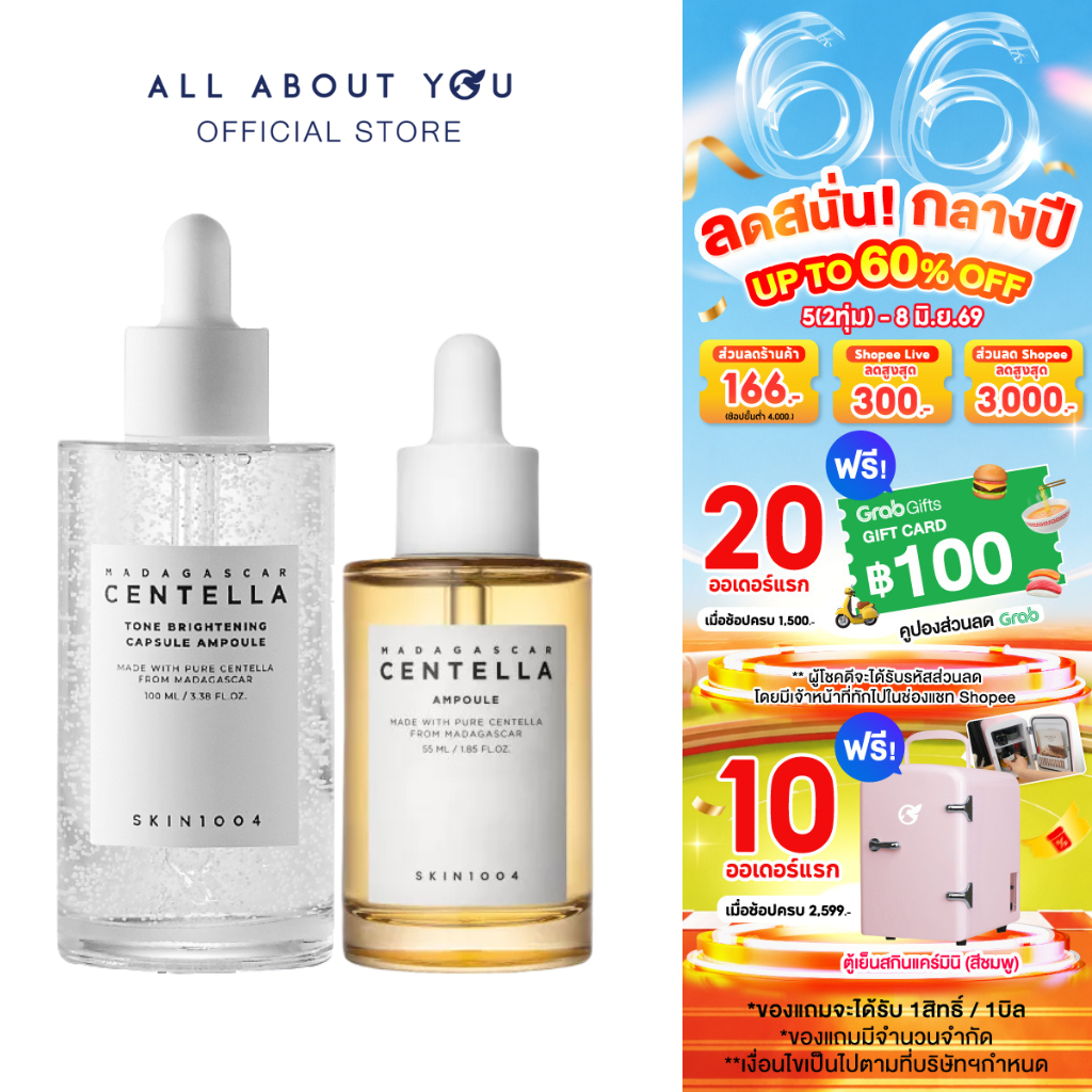 SKIN1004 Tone Brightening Capsule Ampoule 100 ml. +  Madagascar Centella Ampoule 55 ml