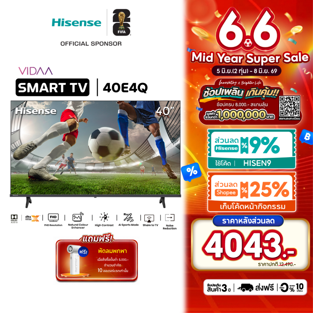 Hisense ทีวี 40 นิ้ว Full HD VIDAA Smart TV รุ่น 40E4Q