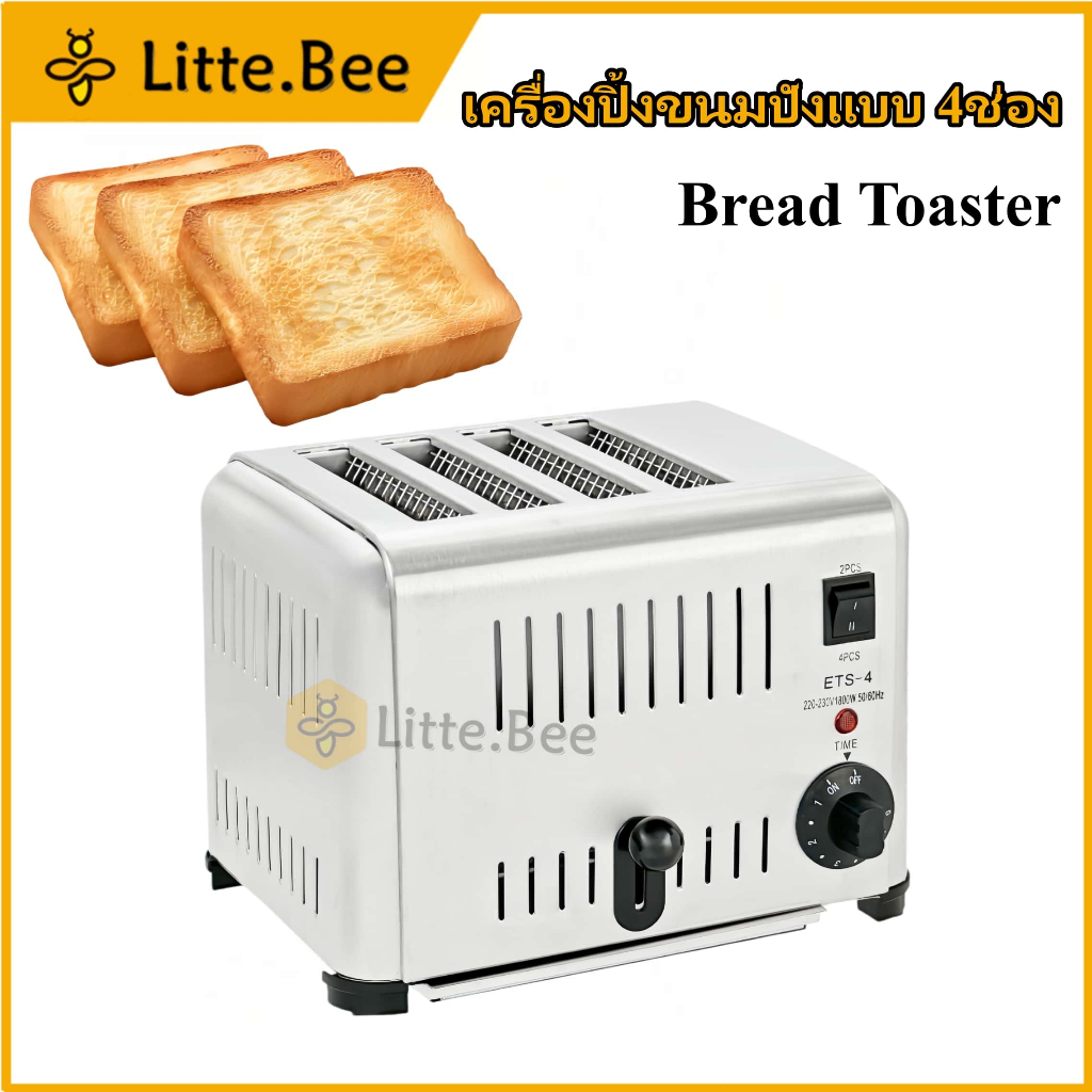 เครื่องปิ้งขนมปังแบบ 4 ช่อง Bread Toaster เครื่องทำอาหารเช้าแบบมัลติฟังก์ชั่น ETS-4