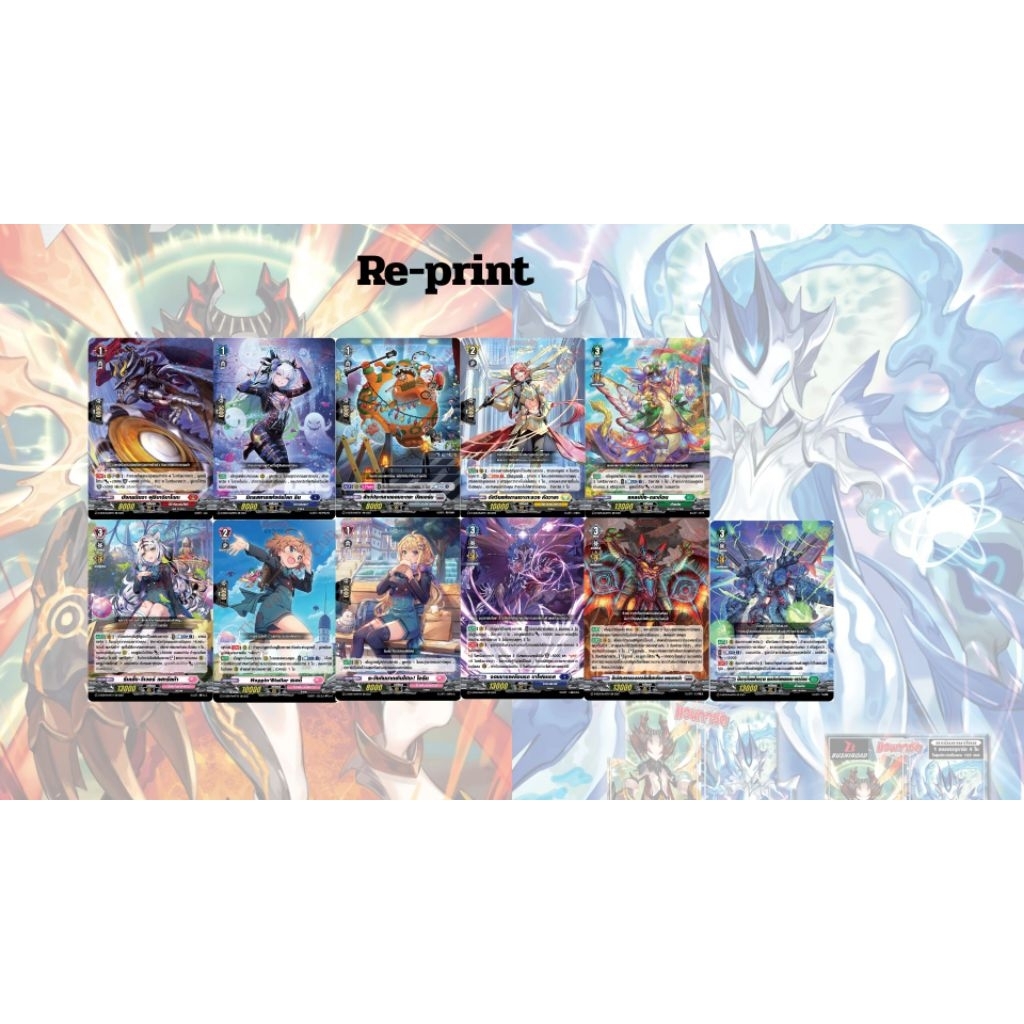 (พร้อมส่ง) Vanguard D-SS05 แยกใบ Re Re+ Re++ แดง ม่วง เขียว เหลือง เทา ชมพู แวนการ์ด ดี ภาษาไทย