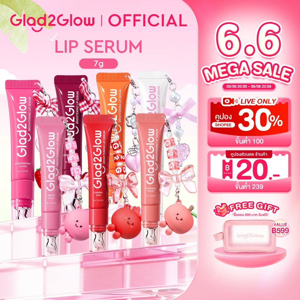 【HOT】Glad2Glow Lip serumใสกระจ่างลิปเอสเซนส์ ลิปสติก ลิปออยล์ ลิปมัน ลิปบาล์ม มีหลายสี ปังปังBrightening Glossy lip balm