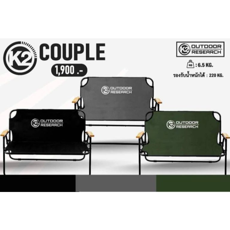 K2 Couple Chair เก้าอี้นั่งแบบคู่