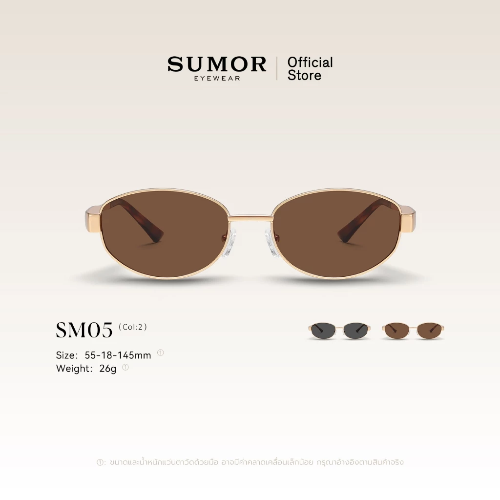 SUMOR : (SM05) แว่นกันแดดผู้หญิงแฟชั่นวินเทจ เลนส์โพลาไรซ์ แว่นกันแดด UV400 เหมาะหน้ากลม | Sunglasses