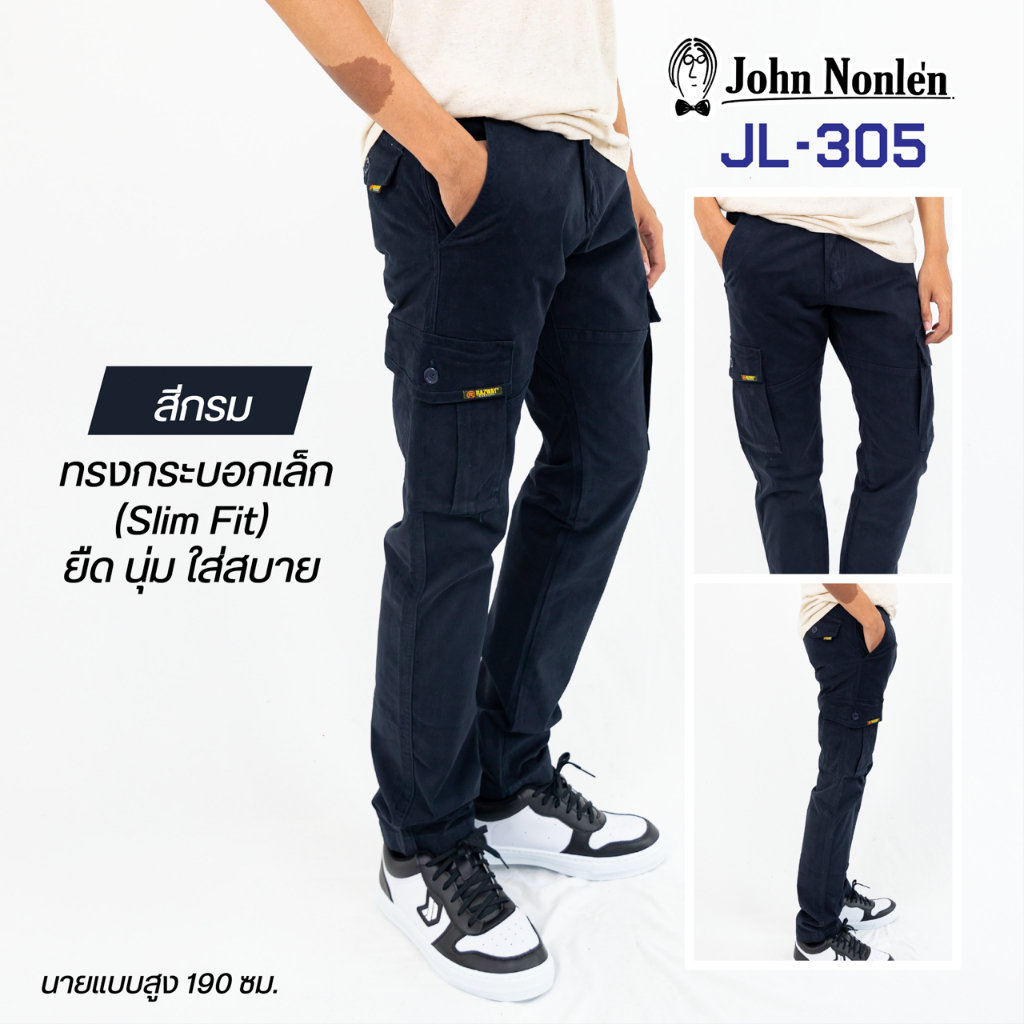 กางเกงคาร์โก้ John Nonlen ทรงกระบอกเล็ก รุ่น JL-305 ผ้ายืด มินิมอล เกรดพรีเมียม