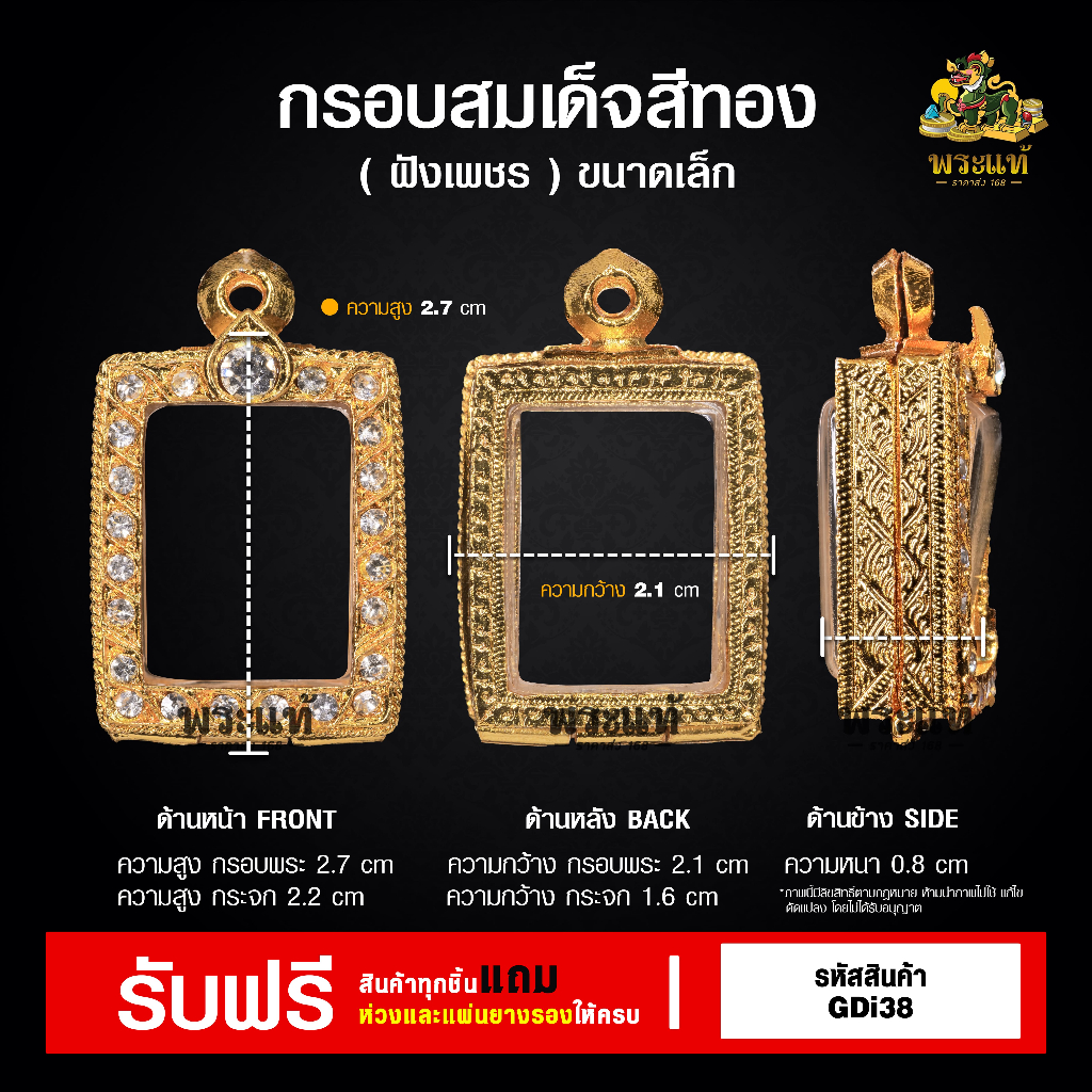กรอบพระ ตลับพระลงยา สมเด็จพิมพ์คะแนน กรอบพระราคาถูก ตลับพระ  กรอบไมครอน ราคาถูก