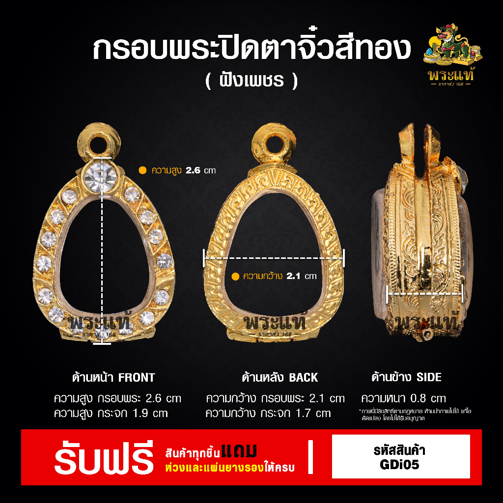 กรอบพระ พระปิดตา พิมพ์จิ๋ว กรอบพระราคาถูก ตลับพระ  กรอบไมครอน ราคาถูก