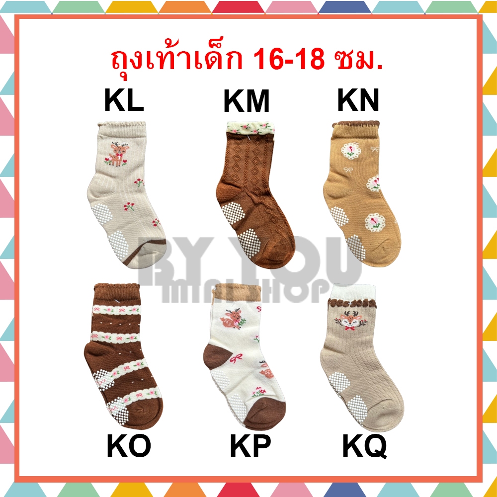 [พร้อมส่ง!!] ถุงเท้าเด็ก ผู้หญิง 3-4 ขวบ ไซส์ L มีปุ่มกันลื่น 16-18 ซม. ราคาถูก ลายน่ารัก