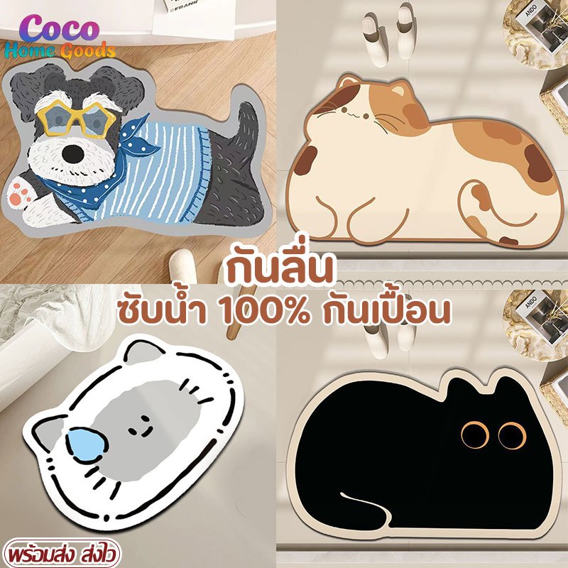 COD พรมประตู 40×60 ซม การดูดซับน้ำ100% กันลื่น ทนสกปรก พรมปูพื้นห้องน้ำ ห้องครัว ทางเข้าบ้าน พรมซับน้ำไดอะตอม