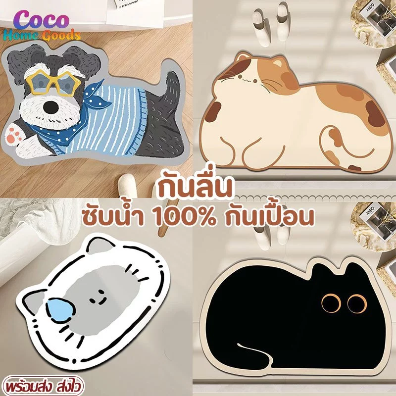 COD พรมประตู 40×60 ซม การดูดซับน้ำ100% กันลื่น ทนสกปรก พรมปูพื้นห้องน้ำ ห้องครัว ทางเข้าบ้าน พรมซับน้ำไดอะตอม