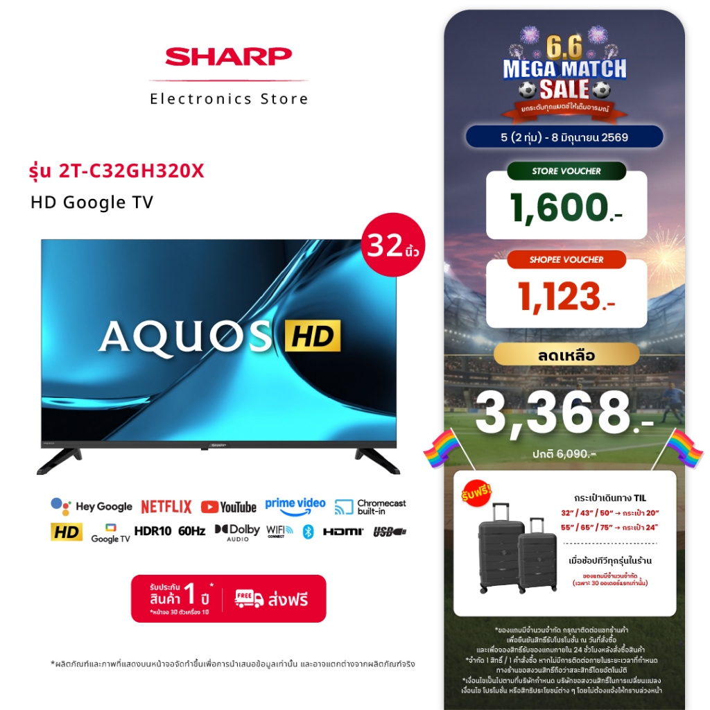 NEW 2026 SHARP TV AQUOS 32 นิ้ว HD Google TV สมาร์ททีวี รุ่น 2T-C32GH320X (รับประกัน 1 ปี)