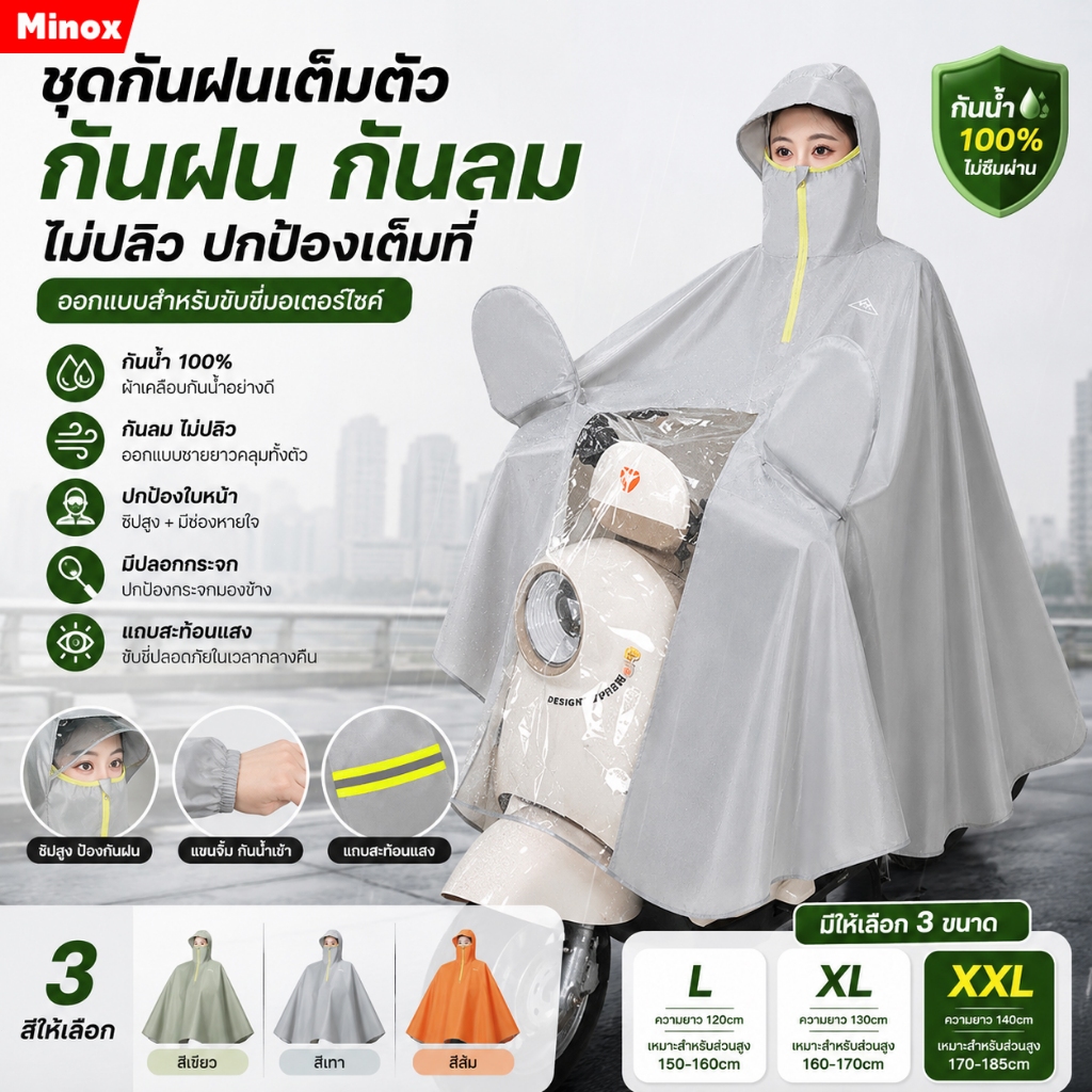 เสื้อกันฝนใหม่สำหรับรถไฟฟ้า กันน้ำได้ดี สวมใส่สบาย แบบยาวคลุมทั้งตัว สำหรับชายหญิง