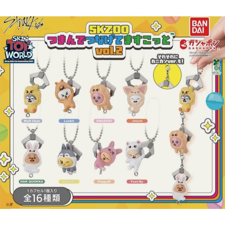 Stray Kids SKZOO Capsule Toy Connectable Mascot Key Chain ลิขสิทธิ์แท้