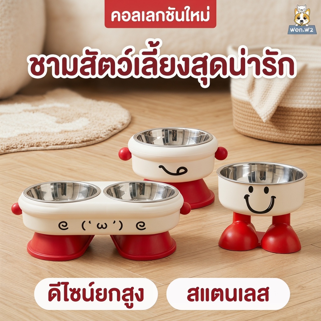 wen.W2 ชามอาหารสัตว์ สแตนเลสยกสูง1ช่อง/2ช่อง ชามใส่อาหารสัตว์ทรงยกสูง