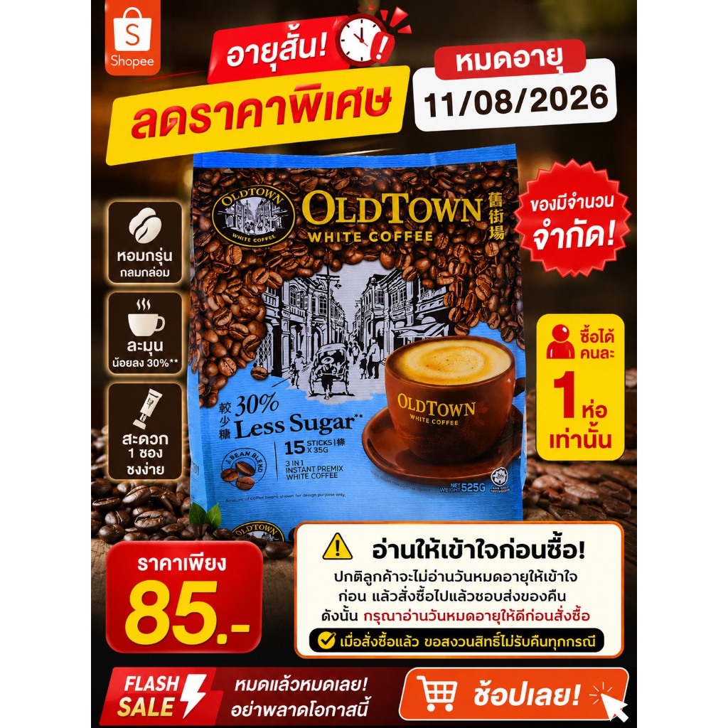 อายุสั้น OldTown White Coffee Mixes 30% Less Sugar*